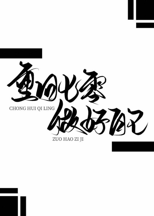 上课忘穿内裤被同桌摸漫画
