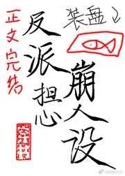 乔家孕事限全文阅读