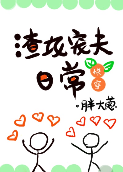 丈夫养外室后我悟了