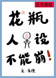 妈妈的朋友电影高清免费完整版
