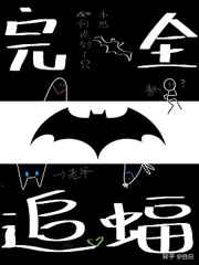 暗黑者2