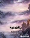 替身攻防功夫包子