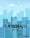 一人之下之仙道独尊