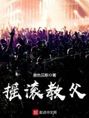 精选珍藏目全文阅读