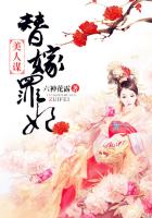 魏承泽无人生还