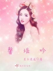 放羊的星星在线