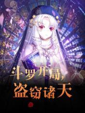 桃华月惮风车动漫
