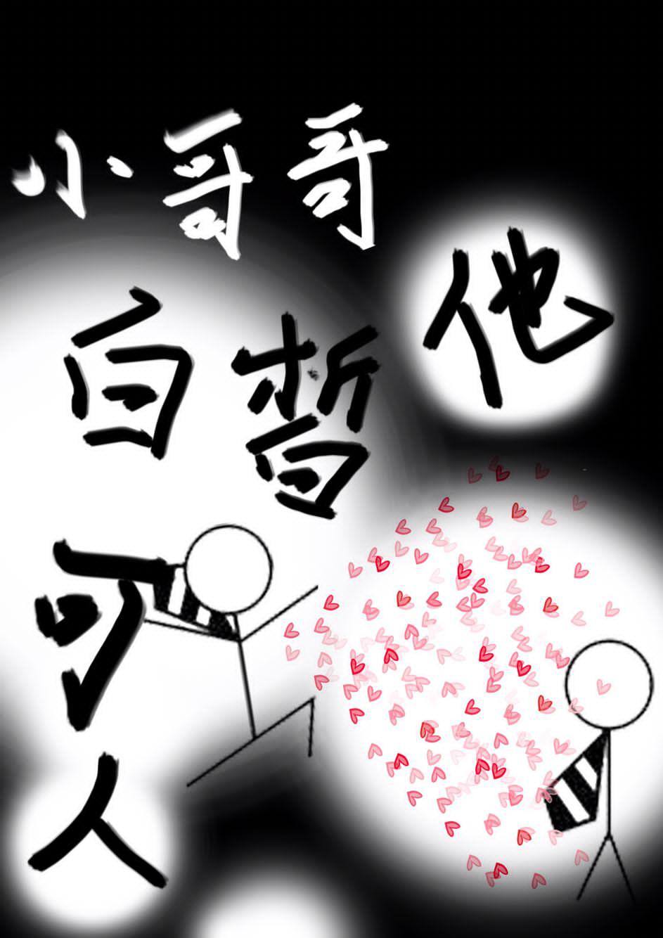 结婚当天晚上洞房图片