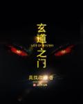 梦魇绝镇在线观看