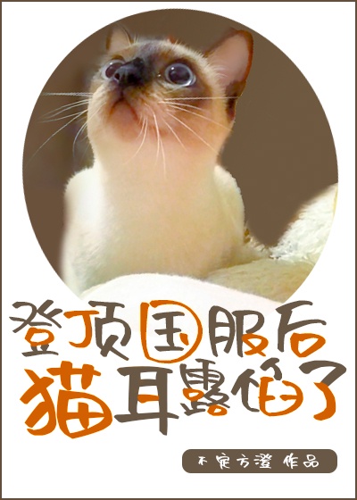 安乐战场未删减图片