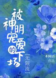 地球防卫遗孀