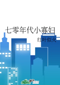 乡村野事全集在线阅读