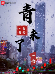 迈开腿让我尝尝你森林