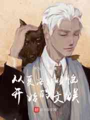 家教老师把我摁倒