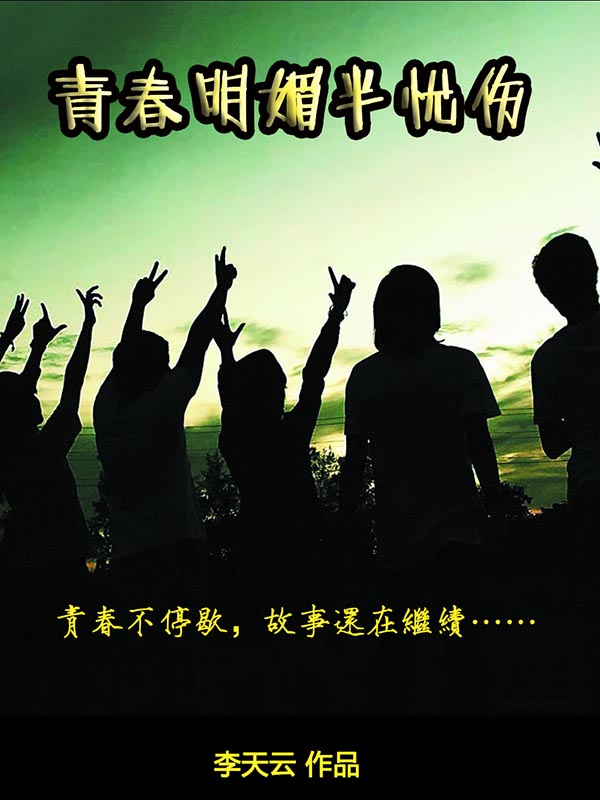 李幼斌电视剧