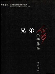 爱与背叛