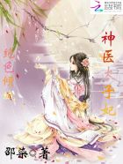 妖神记漫画下拉扑飞漫画在线观看