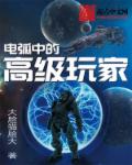天价前妻简宁