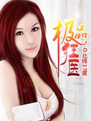 柔雪与老乞丐的全篇书