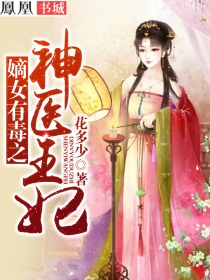 聊斋李子媚