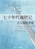 变小在女生的胃里