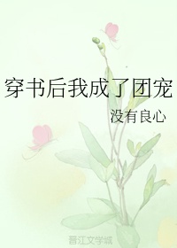 狱友凶残