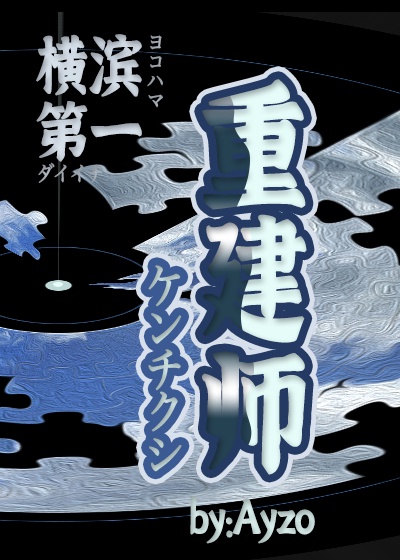 龙珠之新生孙悟饭