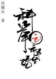 rion下马的是哪一部