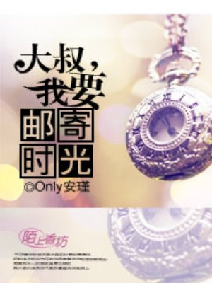 第一甜妻姜倾心最新章节