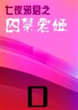 79版楚留香国语完整版