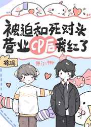 实验室催乳媚药改造