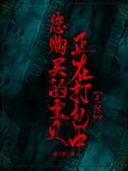 善良的嫂子电影在线观看