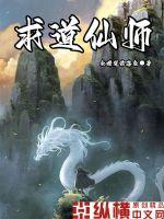 被一条蛇C到崩溃车