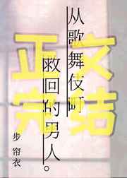 内线电视剧全集