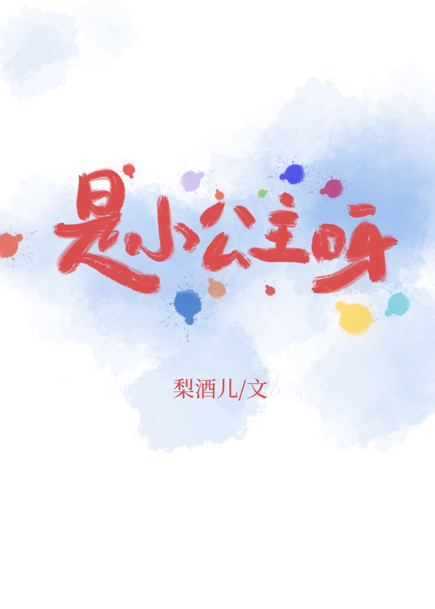 粉色视频APP下载安装苏州晶体公司