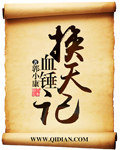 东北往事之黑道风云20年第二部