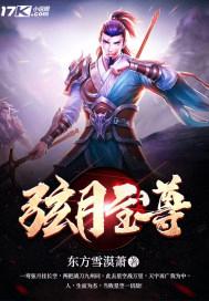 翁帆晚上怎么过