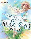 奴隶养成计划
