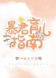 年轻的母亲4在线