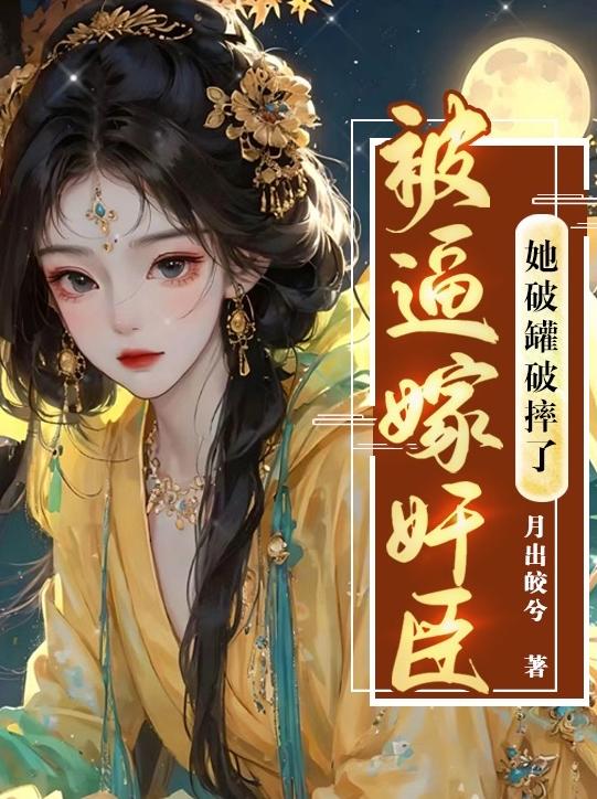 shemalechina
