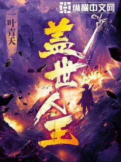 且试天下小说