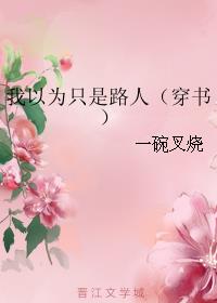 擒妻三长两短