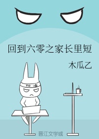 那么多人一起干会坏掉的