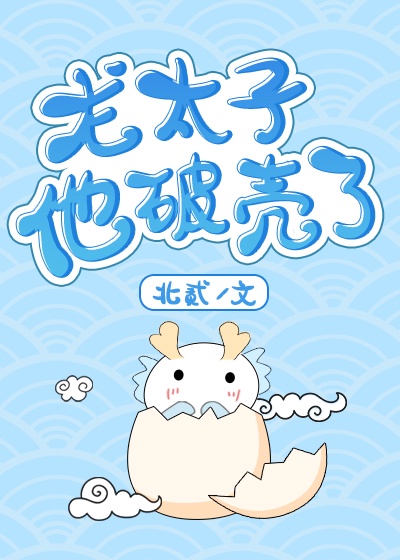 新鱼人海贼团