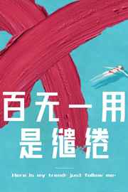 邪恶琉璃神社邪恶集