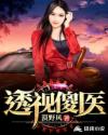 风骚小保姆