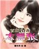 wear的同音词