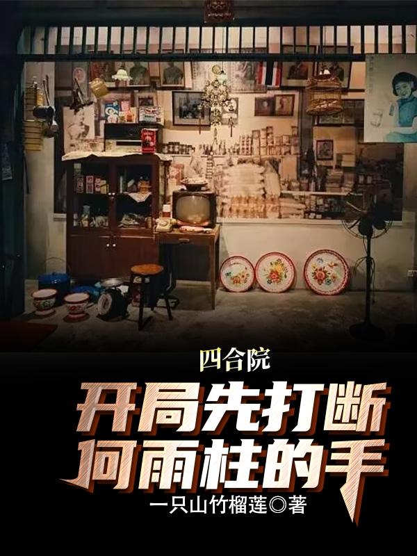 红蜘蛛之水中花