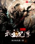 辉哥游戏解说
