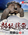沙瑞金第二部变坏了是真的吗?